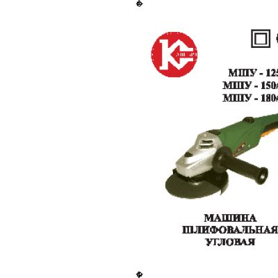 КАЛИБР МШУ-180/1800