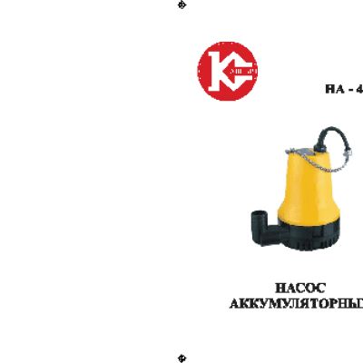 КАЛИБР НА-4, 2/12