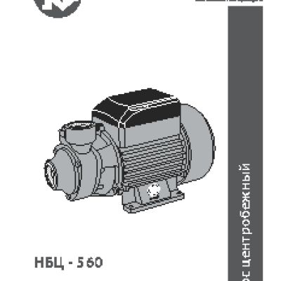 КАЛИБР НБЦ-560