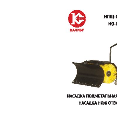 КАЛИБР НПЩ-01/62 для МУ-5, 5