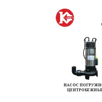 КАЛИБР НПЦ-1350НФ