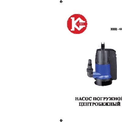 КАЛИБР НПЦ-400/35ВП