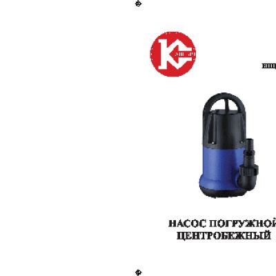 КАЛИБР НПЦ-400Д