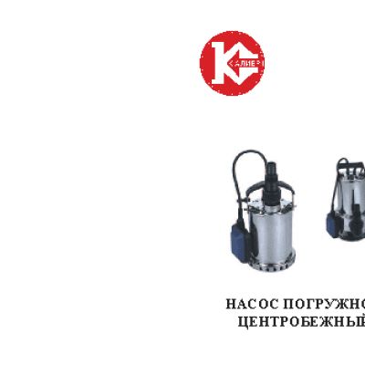 КАЛИБР НПЦ-500/5Н