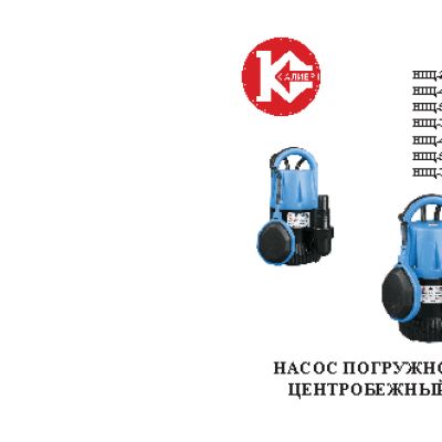 КАЛИБР НПЦ-550/35П