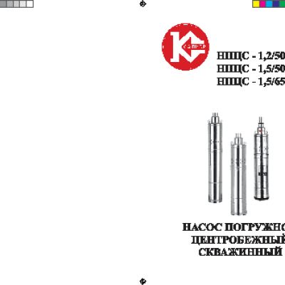 КАЛИБР НПЦС-1, 2/50-370