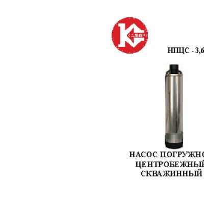 КАЛИБР НПЦС-3, 6/48 ПРК