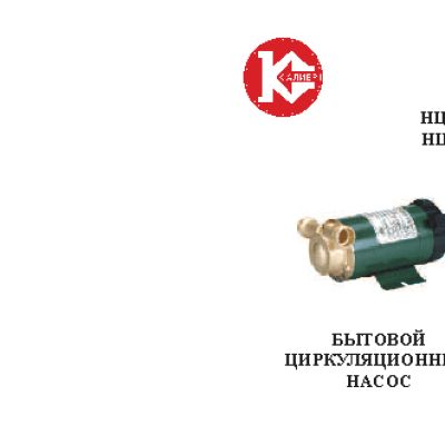 КАЛИБР НЦ-90Б