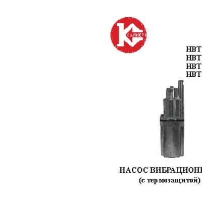 КАЛИБР НВТ-210/16 (16 м)