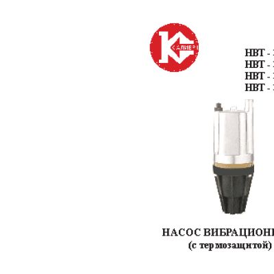 КАЛИБР НВТ-360/40П (40 м)