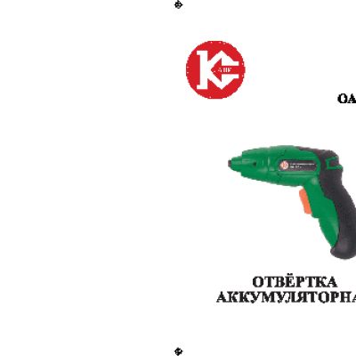 КАЛИБР ОА-3, 6+