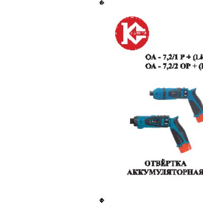 КАЛИБР ОА-7, 2/1 Р+