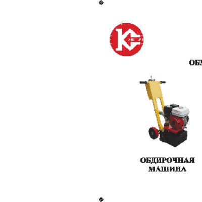 КАЛИБР ОБМ-200