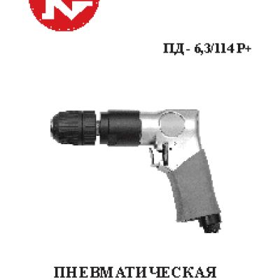 КАЛИБР ПД-6, 3/114Р+