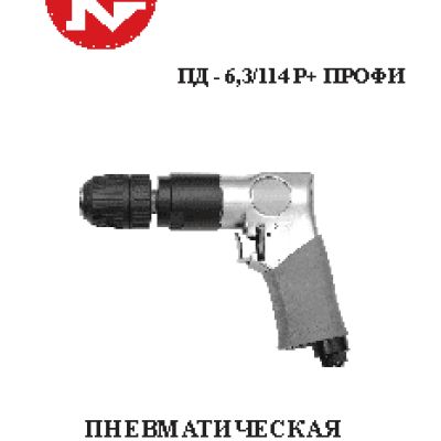 КАЛИБР ПД-6, 3/114Р+ ПРОФИ