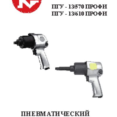 КАЛИБР ПГУ-13/570 ПРОФИ