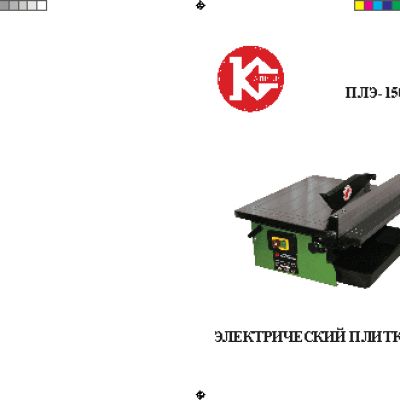 КАЛИБР ПЛЭ-150/500