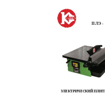 КАЛИБР ПЛЭ-180/600