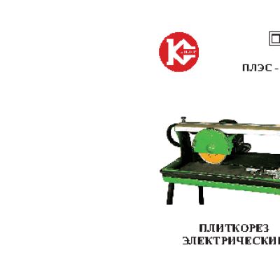 КАЛИБР ПЛЭС-200/850