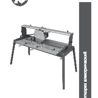 КАЛИБР ПЛЭС-250/1700