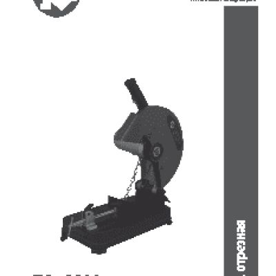 КАЛИБР ПО- 2200