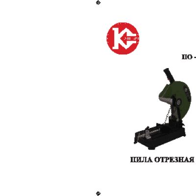 КАЛИБР ПО-2200