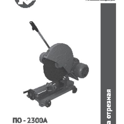 КАЛИБР ПО- 2300А