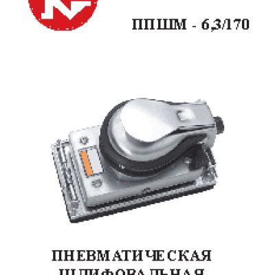 КАЛИБР ППШМ-6, 3/170