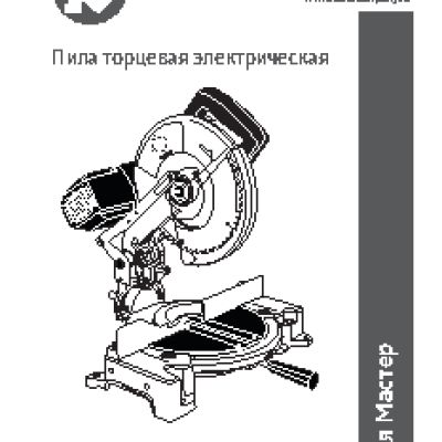 КАЛИБР ПТЭ-1750/255-Вм