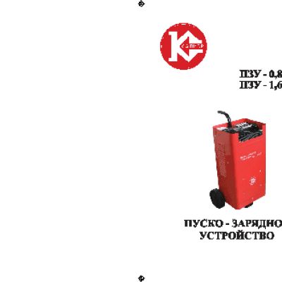 КАЛИБР ПЗУ-0, 8/3, 6С