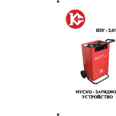 КАЛИБР ПЗУ-2, 0/12, 0С