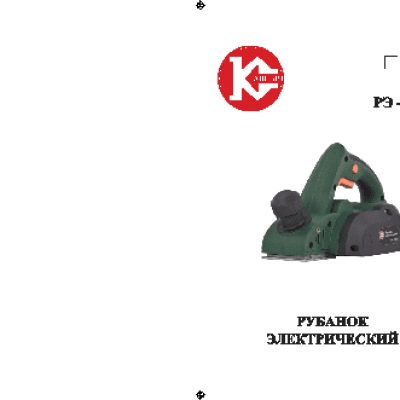 КАЛИБР РЭ-1050А