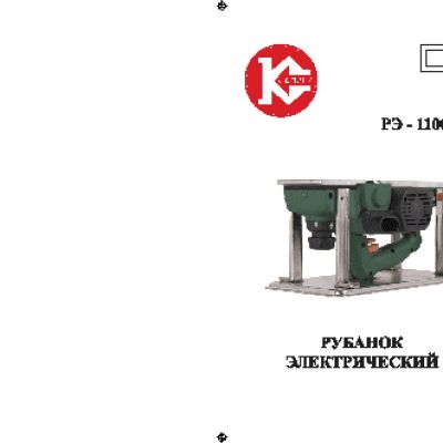 КАЛИБР РЭ-1100+СТ