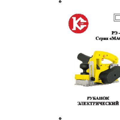 КАЛИБР РЭ-1300М