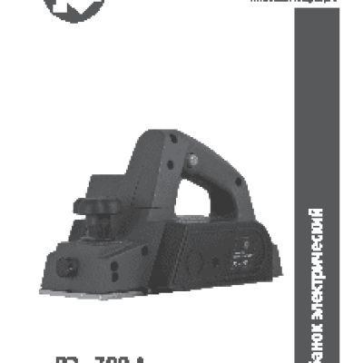 КАЛИБР РЭ- 700А