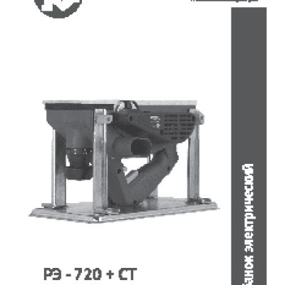КАЛИБР РЭ- 720+ст.