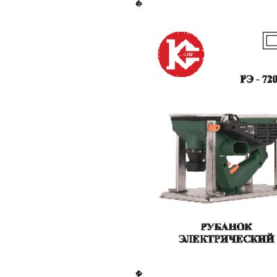 КАЛИБР РЭ-720+СТ