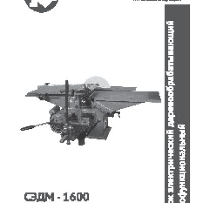 КАЛИБР СЭДМ- 2300