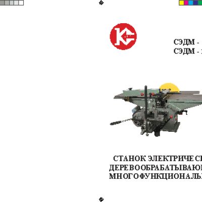 КАЛИБР СЭДМ-2300