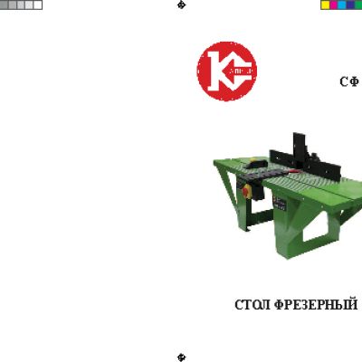 КАЛИБР СФ-360