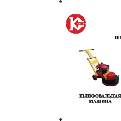 КАЛИБР ШМ-500