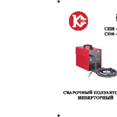 КАЛИБР СПИ-180А