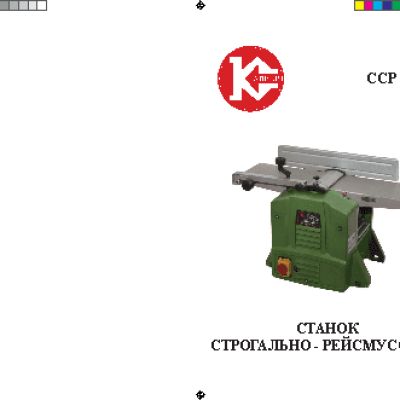 КАЛИБР ССР-1600