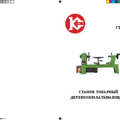 КАЛИБР СТД-400