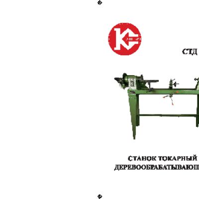 КАЛИБР СТД-700