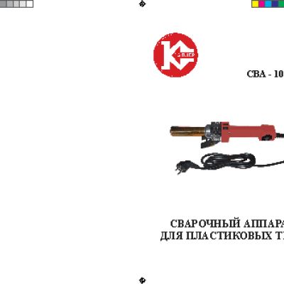 КАЛИБР СВА-1000Т