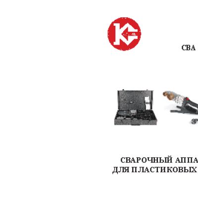 КАЛИБР СВА-1700Т