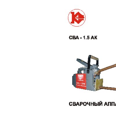 КАЛИБР СВА-1, 5АК