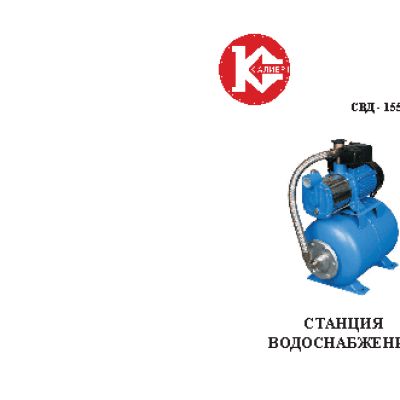 КАЛИБР СВД-1550НК-М