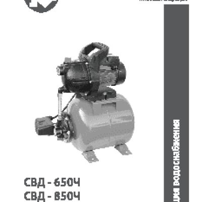 КАЛИБР СВД-850Ч